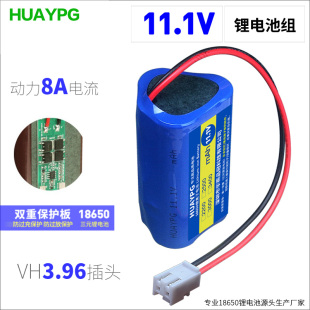 动力18650锂电池组3.96三角12V电动喷雾水泵洗车机大功率 11.1V