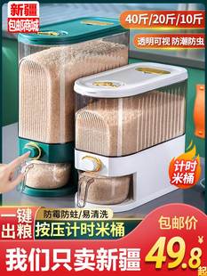 新疆 哥可计时米桶家用防虫防潮密封罐装 米缸大米收纳盒储米箱 包邮
