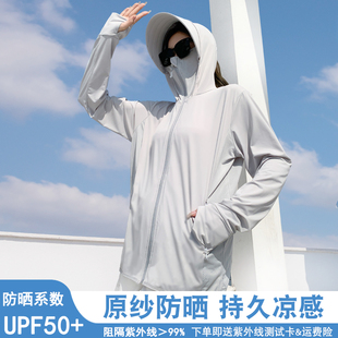 UPF50 薄款 夏季 防紫外线防晒服透气冰丝宽松外套 防晒衣女2024新款