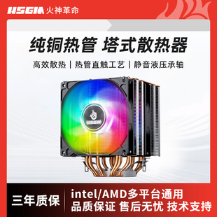 纯铜4热管CPU散热器i5风冷2011台式 电脑9 1155 12cm静音风扇1150