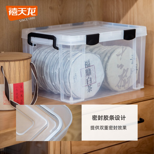 禧天龙茶叶防潮箱密封收纳箱食品级透明整理箱塑料家用相机储物箱