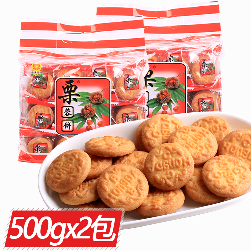 香酥栗子味饼干营养早餐代餐小吃办公休闲零食 鸿达栗蓉饼500gx2