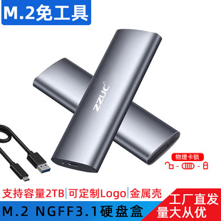 Typec外接SATA M.2固态移动硬盘盒子9210B双协议M2转USB3.1 NVMe