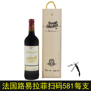 干红葡萄酒 节日送礼法国路易拉菲传承红酒原瓶进口单支礼盒木盒装