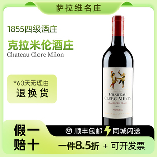 Milon克拉米伦双公梅多克五级酒庄法国进口干红葡萄酒萨拉 Clerc