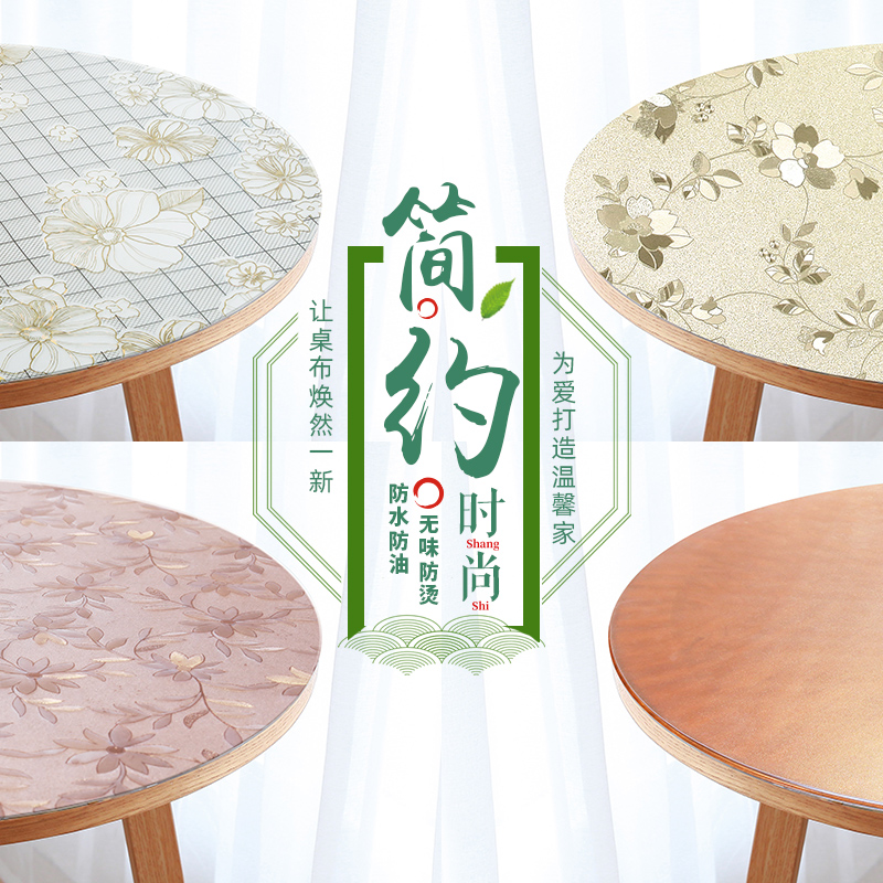 餐桌垫圆形圆桌加厚软玻璃桌布防水防烫防油免洗pvc桌垫塑料台布