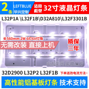 B32A739灯条LED Y32F1B Y32G1B Y32G01 L32P1A灯条L32F1B 适用TCL