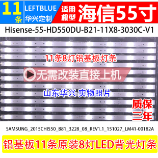 LED55K5100U灯条电视背光灯条 LED55K300UD 适用海信LED55EC520UA