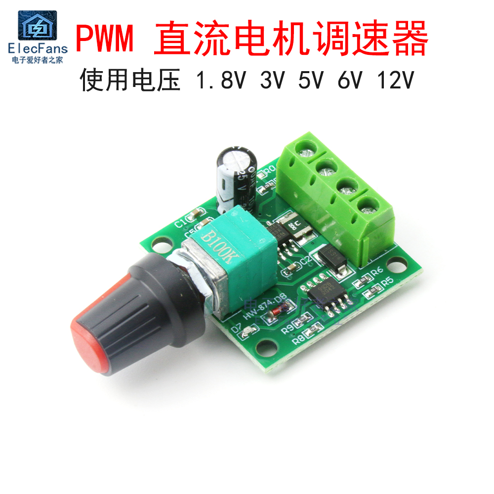 PWM直流马达电机调速器1.8V 开关功能1803BK模块 12V