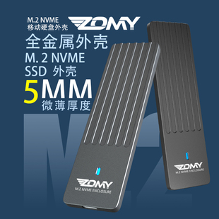 USB3.1笔记本电脑硬盘外置 NVME SSD移动硬盘盒Type M.2 ZOMY