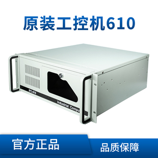 工控机IPC 工业控制计算机 4U机箱服务器 全国联保支持定制 610