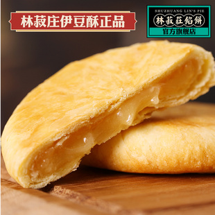 林菽莊350g流心手工太阳饼厦门糕点台湾特产零食下午茶美食小吃