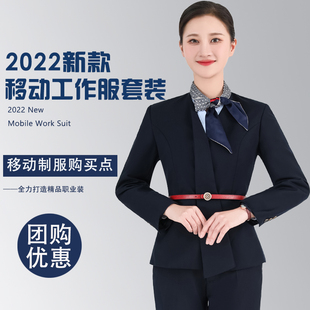 中国移动营业厅秋工装 2022新款 外套裤 移动工作服女长袖 子套装 衬衫