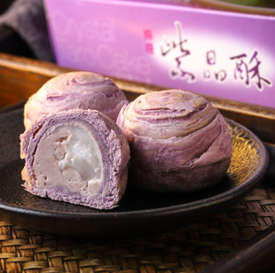 台湾大甲紫芋酥传统麻薯躉泰紫晶酥芋头酥重阳节年货糕点礼盒