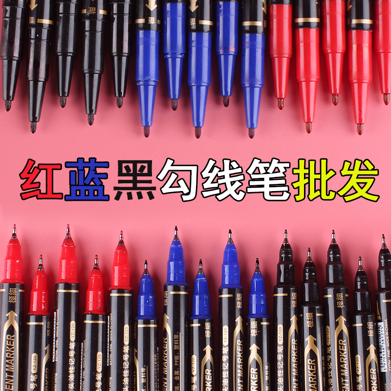 三色红蓝黑作业批改细头记号笔美术专用勾线描边 双头油性彩色经典