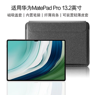 AJIUYU 13.2内胆包2023新款 Pro 13.2英寸平板电脑包matepadpro商务收纳包带笔槽轻薄皮套 适用华为MatePad