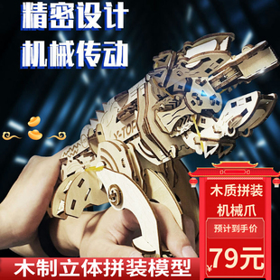 2024新款 模型木制维修机械爪3D立体变形机械手玩具 TOP木质拼装