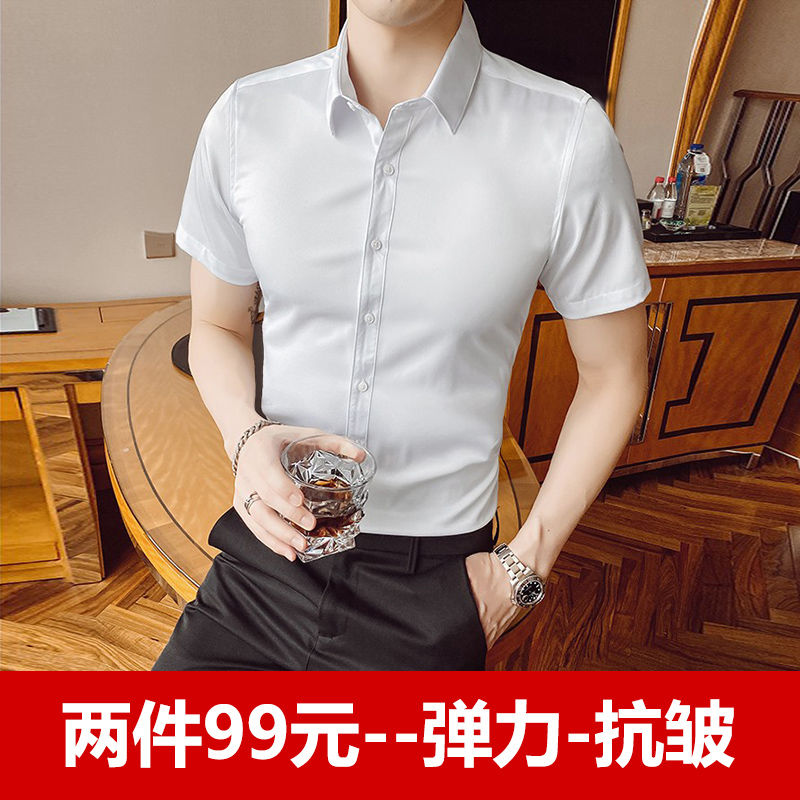 白色寸衫 韩版 夏季 半短袖 衬衣商务休闲冰丝职业上班装 男士 修身 衬衫