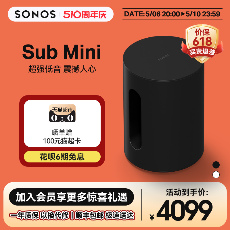 Mini有源低音炮超重低音音箱智能家庭影院WiFi无线家用 Sub SONOS