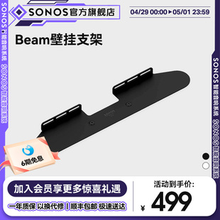 支架 SONOS 适用于SONOS Beam 回音壁音响电视音箱 壁挂式