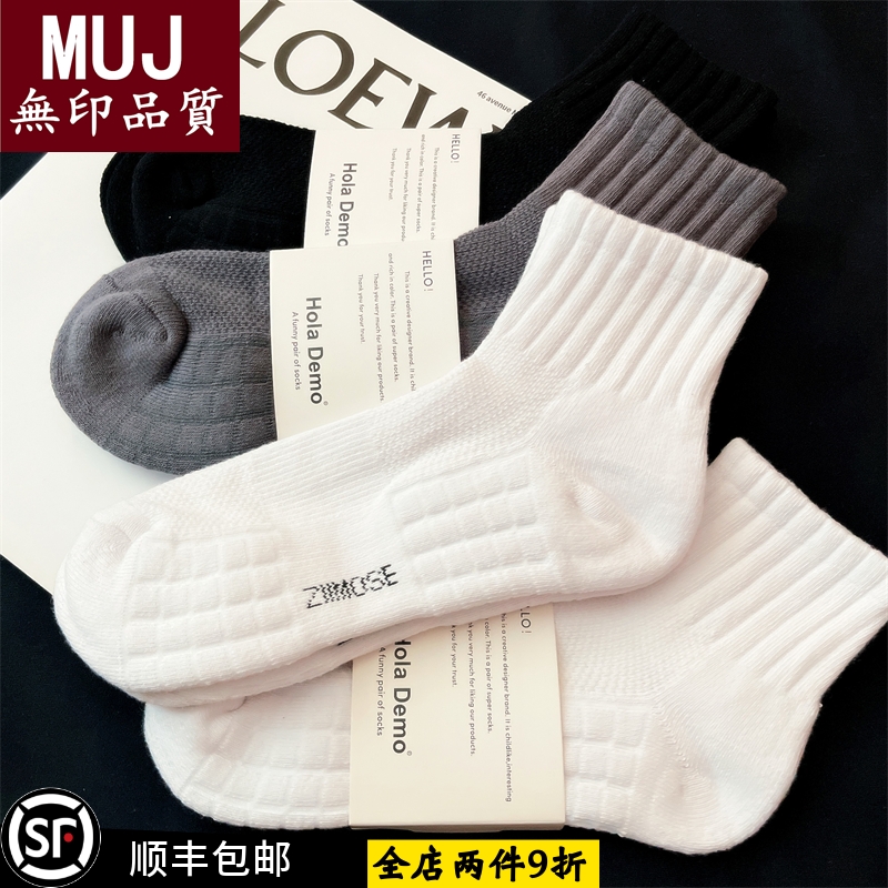 中筒袜纯棉白短袜加厚毛巾底运动袜防臭 日本进口MUJ无印袜子男士