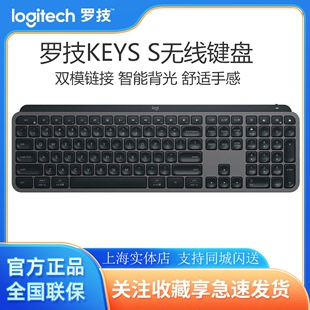 S蓝牙无线键盘背光可充电便携笔记本电脑办公跨屏 Keys 罗技MX