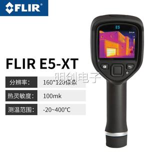 E5XT 菲力尔 WIFI红外线热像仪 E6XT FLIR E8XT