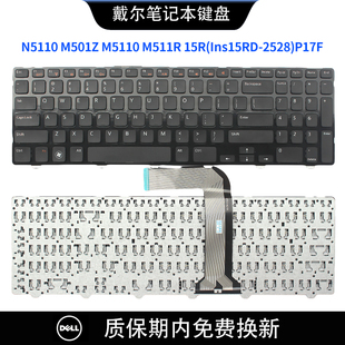 适用戴尔 15R 15RD M5110 N5110 键盘 M501Z Inspiron 2528 M511R