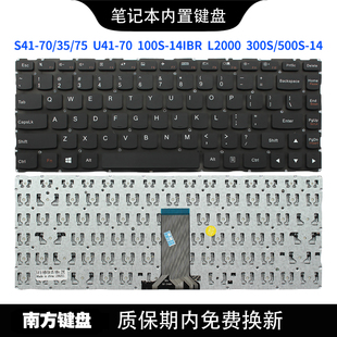S41 75南元 300S U41 100S 14键盘适用联想500S 14IBR