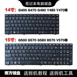 南元 G490 Y470 G475 G480 Z580键盘适用联想 G400 G470 V570 G410