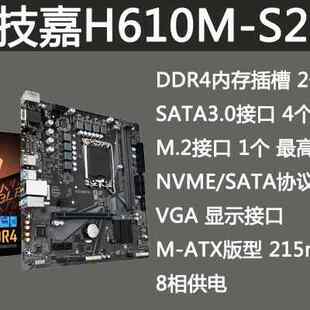 12100F 12代 LGA1700四核CPU处理器主板套装 英特尔I3 Intel