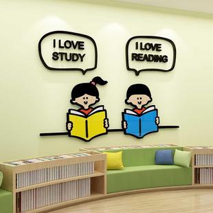 幼儿园图书室文化墙阅览室绘本馆装 饰环创墙贴班级读书角教室布置