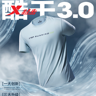 2024夏季 新款 飓风SPACE2.0冰丝透气运动跑步半袖 T恤男装 特步短袖