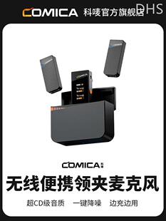 comica 麦克风收音麦器手 Vimo_C科唛COMICA 科唛 VimoC无线领夹式