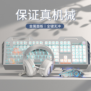 青轴茶轴游戏电竞专用有线无线键鼠耳机三件套 机械键盘鼠标套装
