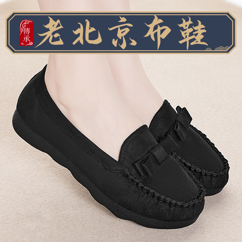 正品 老北京布鞋 子 一脚蹬豆豆鞋 女新款 平底女士上班黑色工作鞋 夏季