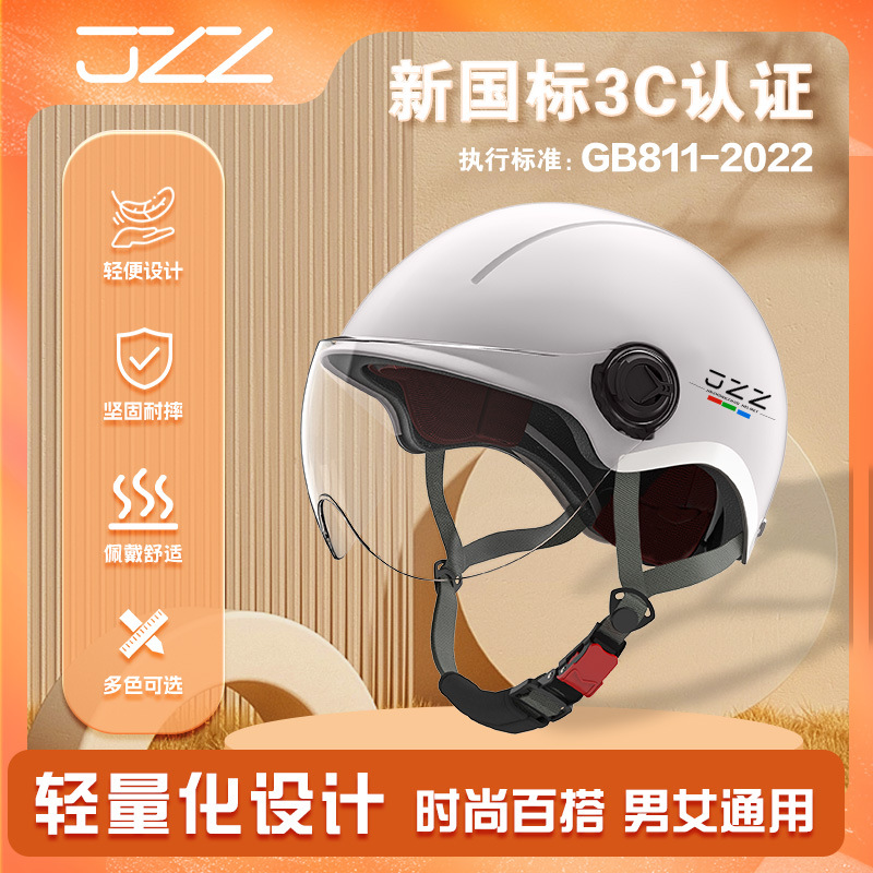 女通用半盔可印字定制 厂家直销电动车2022新国标3C认证头盔四季