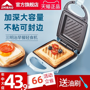 智煲三明治机家用网红轻食早餐机三文治电饼铛吐司机面包压烤机