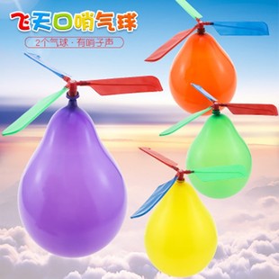 气球户外儿童小玩具男孩飞天冲天火箭直升机竹蜻蜓汽球 网红会飞