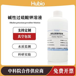 水质总磷总氮检测用 进口原料HJ636 L碱性过硫酸钾溶液 2012 40g