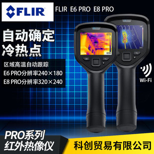 FLIR红外热像仪红外线高精度工业测温仪E4 XT热成像仪 E5XT