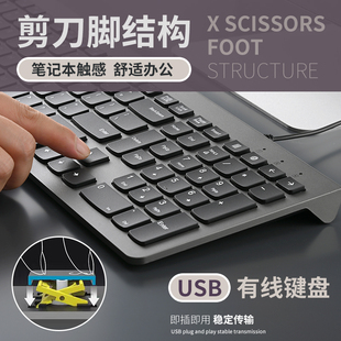 电脑笔记本USB外接家用办公纤薄 有线台式 冰狐剪刀脚键盘鼠标套装