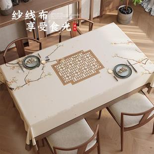免洗防水防油防烫PVC客厅茶几餐桌桌垫台布轻奢高级感桌布 新中式