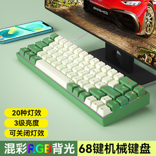 绿色 68键小型机械键盘青轴茶轴女生可爱笔记本电脑办公有线便携式