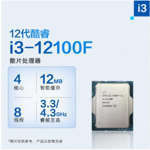 12100F散片选配华硕华擎H610 B760台式 主板CPU套装 英特尔12代