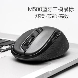 雷柏M500G蓝牙无线鼠标游戏办公商务电脑三模笔记本WIN10光电