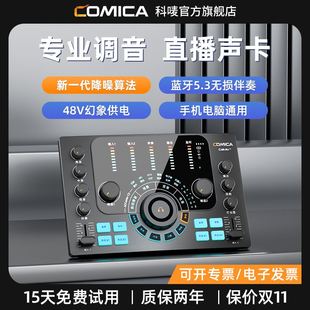 other 其他 C2声卡唱歌直播专用手机电脑录音专业高 无科唛COMICA