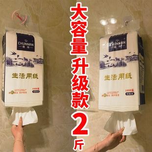 家用抽纸 面巾纸大张厕所卫生纸大包大便纸大袋悬挂式 提挂下抽取式