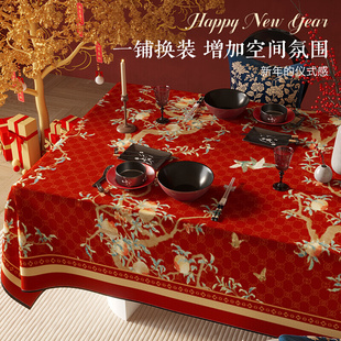 喜庆桌布结婚红色氛围感长方形餐桌布艺客厅茶几台布红石榴 新中式