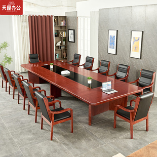 会议桌培训台大型贴实木皮条形简约油漆长方桌 会议室桌椅组合中式